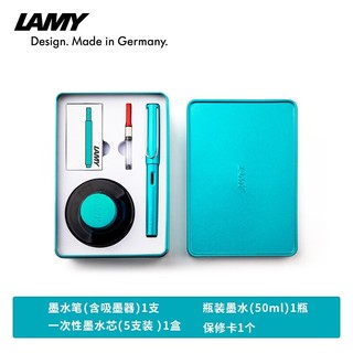 LAMY 凌美 钢笔礼盒 恒星系列碧玺蓝墨水笔收藏大礼盒套装 EF笔尖-0.5mm-私人刻字订制