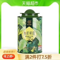 中茶小青柑普洱茶新会小青柑125g特级柑普茶熟茶中粮茶叶