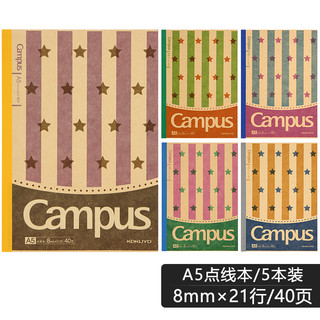 KOKUYO 国誉 限定款Campus水果 笔记本子 5本装