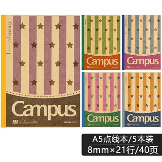 KOKUYO 国誉 限定款Campus水果 笔记本子 5本装