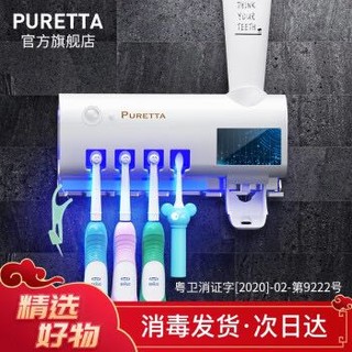 PURETTA紫外线电动牙刷消毒器免打孔浴室智能杀菌收纳置物架免插电卫生间壁挂式挤牙膏神器 雅致白