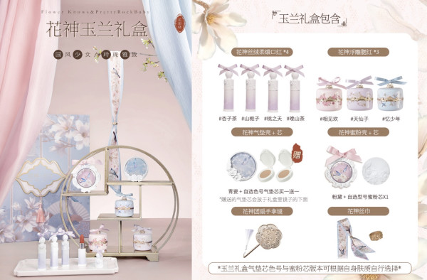 省4806元 Flowerknows 花知晓花神系列彩妆明日上新多少钱 什么值得买