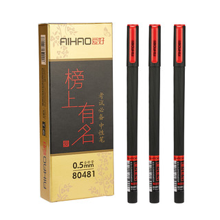 AIHAO 爱好 80481 小清新中性笔 0.5mm 12支装