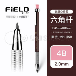 Uni三菱自动铅笔2.0MH-500金属笔握六角杆粗头日本进口美术素描绘图漫画设计小学生专用文具用品 粉色帽-4B