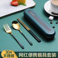 304不锈钢筷子勺子便携餐具外带学生创意收纳盒筷勺叉四件套