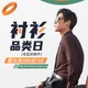 促销活动：苏宁易购 雅戈尔官方旗舰店 衬衫节