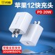 闪魔iPhone12充电器头PD快充20w适用于18W苹果11一套装快充12promax手机ipad数据线XR闪充X正品8Plus冲电插头