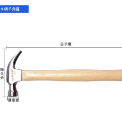 RUR 锐尔 实木柄羊角锤券后5.5元包邮!