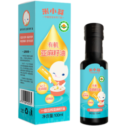 米小芽亚麻籽油搭配婴幼儿食用辅食宝宝婴儿油食谱