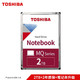 东芝(TOSHIBA) 2TB 128MB 5400RPM 笔记本机械硬盘 SATA接口 轻薄型系列 (MQ04ABD200) 行动运算应用存储