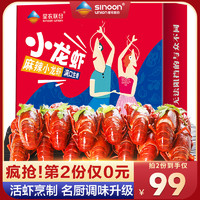 星农联合麻辣十三香4-6钱小龙虾即食熟食大虾鲜活现货香辣味零食