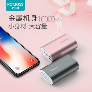 ROMOSS/罗马仕10000毫安双USB手机通用充电宝金属迷你移动电源