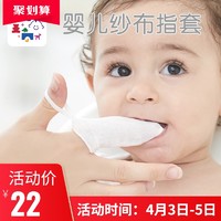 mdb婴儿纱布手指套牙刷新生儿0-1-2-3岁洗牙舌苔清洁器乳牙刷软毛