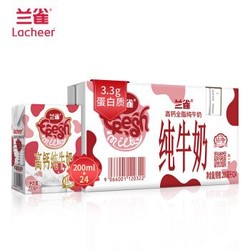 lacheer 兰雀 高钙全脂纯牛奶 200ml*24盒