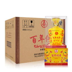 五粮液股份出品百年传奇珍酿黄52度500ml