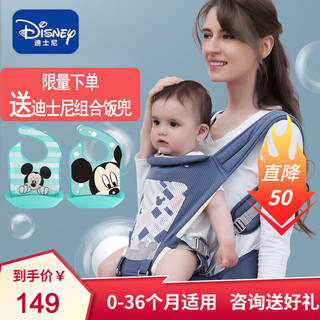 迪士尼 婴儿背带腰凳宝宝抱娃神器减震坐垫硅胶防滑四季通用多功能宝宝背带 夕雾蓝透气款（3D硅胶登面）