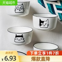 摩登主妇日式釉下彩陶瓷碗猫记4.5英寸吃饭碗创意个性家用米饭碗