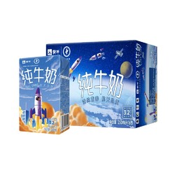 蒙牛纯牛奶250ml*16包/整箱营养儿童学生早餐纯奶促销