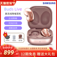 Samsung三星Galaxy Buds Live无线主动降噪蓝牙耳机