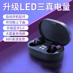 爱福克斯（IPHOX） 无线蓝牙耳机 5.0单双耳迷你隐形  升级版