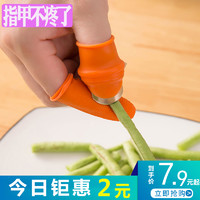 厨房剥菜掐菜豆子拇指刀择菜神器摘花椒指套豆指甲豆角手指套摘菜