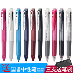 日本ZEBRA斑马三色中性笔J3J2多功能多色笔0.5mm彩色按动水笔黑蓝红3色办公签字笔学生笔记手帐笔JK-0.5笔芯