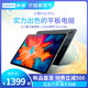 Lenovo/联想小新Pad Pro 11.5英寸 影音娱乐办公学习平板电脑莱茵护眼 2.5k屏 6GB 128GB 深空灰