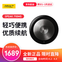 Jabra 捷波朗 SPEAK 410 510 全向麦克风