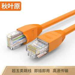 秋叶原(CHOSEAL)高速超五类网线 网络线连接线 带水晶头网络跳线 1米 QS5401CT1