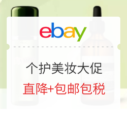 eBay cosme-de-global官方店 精选大牌个护美妆大促