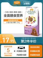 Myfoodie 麦富迪 通用型小型幼犬粮 1.3kg