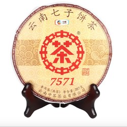 Chinatea 中茶 经典麦号7571普洱茶 357g