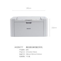 M&G 晨光 AEQ96777 黑白激光打印机
