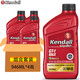 康度（Kendall）美国原装进口 钛流体加强版 全合成机油 MAX 5W-30 API SP级 946ML*4瓶 汽车用品