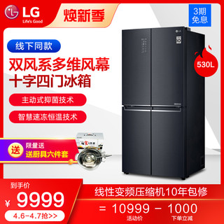 LG F528MC16 530L十字对开四门风冷无霜家用变频电冰箱 线下同款