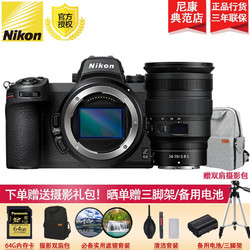 尼康（Nikon）Z 6ll（Z6 2/Z62）全画幅微单相机 z6二代 搭配Z 24-70mmf/2.8 S