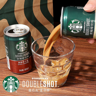 星巴克(Starbucks)咖啡拿铁饮料罐装经典星倍醇星选多种口味 咖啡1罐(口味随机)180ml