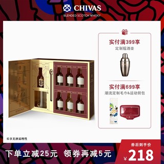 chivas芝华士12年苏格兰单一麦芽威士忌探索调酒礼盒装