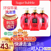 Sugarbubble韩国进口厨房洗洁精餐具果蔬不伤手餐具碗筷清洁500ml