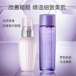 黛珂 植物祛痘软肌紫苏水150ml+牛油果水乳套装150ml