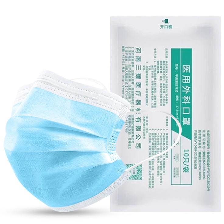 三耀 一次性医用外科口罩 50只(送50只)