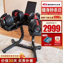 Bowflex美国搏飞 家用哑铃套装组合 双只+哑铃架