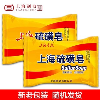 上海硫磺皂85克*20块