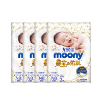 天猫U先：moony moony 尤妮佳 皇家试用装 NB2*4