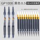 M&G 晨光 GP-1008 按动中性笔 3支+20支笔芯