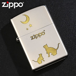 ZIPPO 之宝 喵望星空 打火机