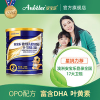 限用户：Anbolac安宝乐澳洲原装进口OPO配方婴幼儿奶粉2段300g 6-12个月