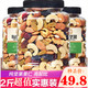 京东PLUS会员：每日坚果实惠装500g*2罐