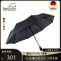 euroschirm德国风暴伞进口折叠遮阳雨伞三折全自动男女商务晴雨伞