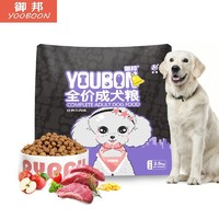 京东PLUS会员、PLUS会员：御邦  冻干牛肉粒通用犬成犬粮 2.5kg
